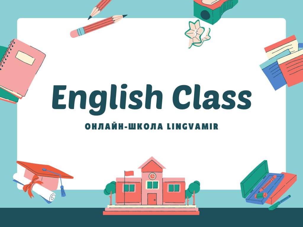 english_class