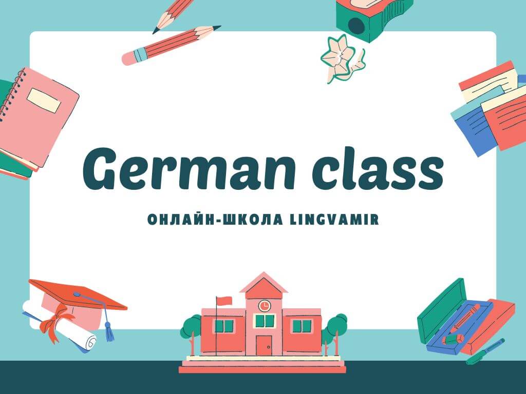 german_class